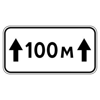 Дорожный знак 8.2.1 «Зона действия» (металл 0,8 мм, I типоразмер: 300х600 мм, С/О пленка: тип Б высокоинтенсивная)